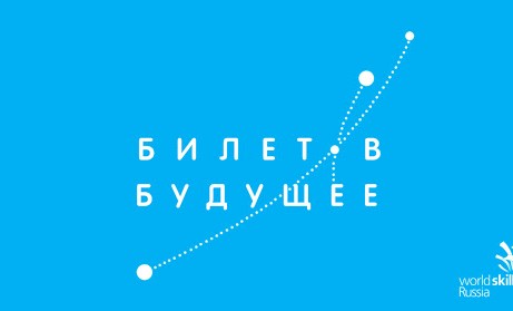 Почти 8 тысяч грозненских школьников  приняли участие в проекте «Билет в будущее»