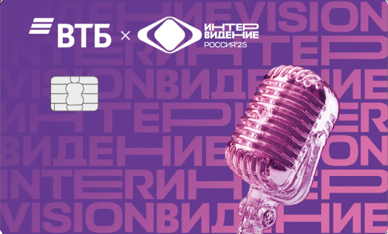 Участников и гостей «Интервидения» обеспечат надежным банковским сервисом