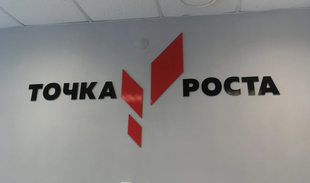 В 2020 году в Чеченской Республике планируется открытие 42 центров «Точек роста»