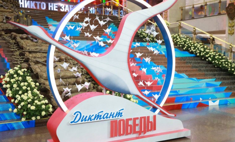 Жители Чеченской Республики показали лучшие результаты написания «Диктанта Победы» в 2022 году