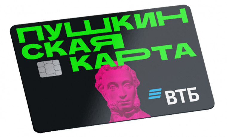 ВТБ принимает заявления на выпуск Пушкинской карты