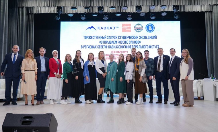 Проект студенческих экспедиций «Открываем Россию заново» стартовал в Грозном