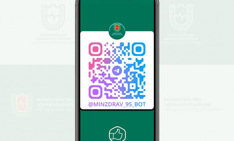 Минздрав ЧР запустил систему обратной связи с интеграцией в Telegram-чат-бот