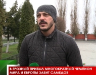 В Грозный прибыл многократный чемпион мира и Европы Забит Самедов