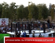 «Грозная битва-10» прошла в селении Курчалой