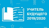 Грозный вошел в число городов проведения второго этапа конкурса «Учитель будущего»