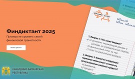 Чеченская Республика вошла в тройку лидеров по охвату участников «Финансового диктанта»