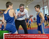 Бувайсар Сайтиев провел в Джалке мастер-класс по вольной борьбе для начинающих спортсменов 