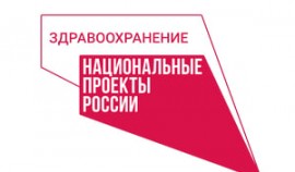 Нацпроект «Здравоохранение»: здоровье маленьких пациентов в приоритете