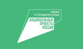 В селе Терское Грозненского района появится парк благодаря нацпроекту «Жильё и городская среда»