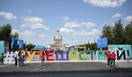 Определена программа туристического форума «Путешествуй!»