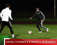 «Терек» готовится к матчу с «Кубанью»