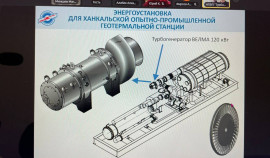 ПИШ “РосГеоТех” ГГНТУ участвует в обсуждении перспектив отечественных технологий генерации энергии