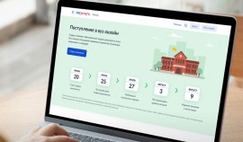 Правительство РФ расширило возможности сервиса «Поступление в вуз онлайн»