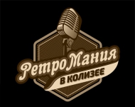 «Ретромания» пройдет завтра в  Спорт Холле Колизей 