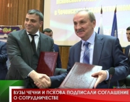 Вузы Чечни и Пскова подписали соглашение о сотрудничестве