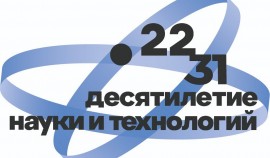 Медиастудия III Конгресса молодых ученых: дополненная реальность, новости науки