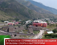 В чеченском селении Итум-Кали обсудили проблемы спорта в высокогорье 
