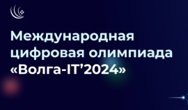 Продолжается регистрация на 15-ю Международную олимпиаду 