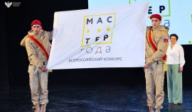 Отборочный этап конкурса «Мастер года» стартует в регионах России