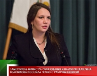 Заместитель министра образования и науки РФ Екатерина Толстикова посетила Чечню с рабочим визитом 