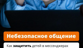 Дети в сети под угрозой: Как уберечь подростков от вербовки и манипуляций