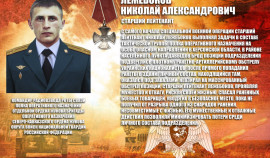 Имя погибшего офицера Росгвардии навечно внесено в списки личного состава части в Урус-Мартане