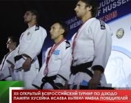 XII Открытый Всероссийский турнир по дзюдо памяти Хусейна Исаева выявил имена победителей