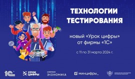 Для 11-х классов провели открытый урок по теме 