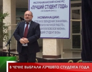 В Чечне выбрали лучшего студента года