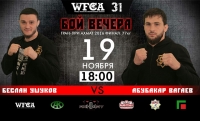 Бойцы клуба «Ахмат» усиленно готовятся к турниру WFСA 31