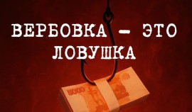 Как злоумышленники используют соцсети для вербовки подростков: памятка для родителей и учителей
