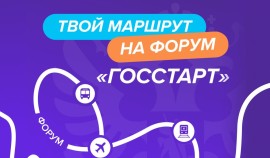 Всероссийская программа «ГосСтарт» продолжает развитие молодежного кадрового потенциала| грозный, чгтрк