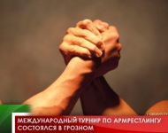 Международный турнир по армрестлингу состоялся в Грозном 