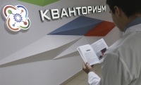 В Чечне открылся первый детский технопарк «Кванториум»