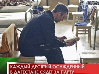 Каждый десятый осужденный в Дагестане сядет за парту