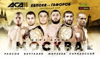 Чеченские спортсмены примут участие в турнире АСА 95