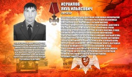 Имя ефрейтора Якуба Исраилова навечно внесено в списки личного состава полка Росгвардии