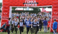Началась регистрация участников "Гонки Героев"