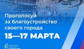 Жители ЧР с 15-17 марта выберут объекты для благоустройства в 2025 году