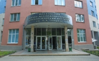 23 сентября в Московском НИИ им. Герцена будет организовано бесплатное обследование на рак кожи