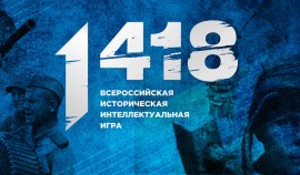 Чеченские школьники приняли участие в интеллектуальной игре «1418»