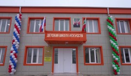 В Серноводском районе ЧР состоялось открытие детской школы искусств после капитального ремонта