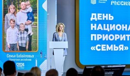 Татьяна Голикова озвучила первые результаты реализации нацпроекта «Семья» в 2026 году