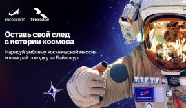 Роскосмос и «Триколор» запускают конкурс на создание народного шеврона космической миссии