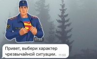 В мессенджере Telegram набирает популярность бот-спасатель МЧС