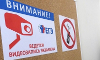 "Ростелеком" и Рособрнадзор заключили госконтракт на оказание услуг по видеонаблюдению на ЕГЭ