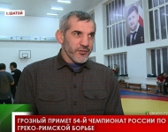 Грозный примет 54-й Чемпионат России по греко-римской борьбе 