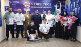 В Грозном наградили победителей регионального этапа «Диктанта Победы»