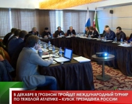 В декабре в Грозном пройдет Международный турнир по тяжелой атлетике – Кубок Президента России